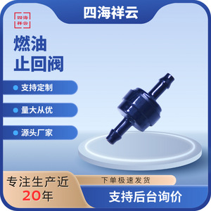 วาล์วทางเดียว FcV1603Avdc แบบพลาสติก สำหรับระบบเชื้อเพลิง ใช้ในอุณหภูมิห้อง - Product Image 5