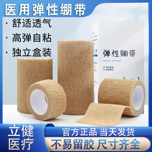 Bande élastique auto-adhésive 2,5 cm x 4,5 m respirante pour la protection des poignets, des paumes et des blessures sportives - Product Image 4
