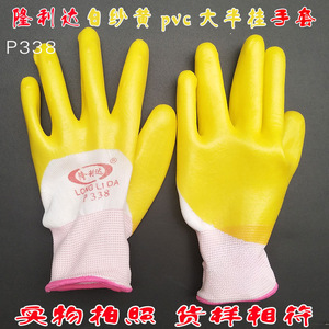 ถุงมือยาวลิดา P338 สีขาว ถักด้วยเส้นด้ายสีเหลือง  วัสดุ PVC ป้องกันน้ำและน้ำมัน สำหรับงานทั่วไป - Product Image 4