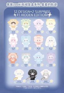 Nouvelle série complète de boîtes mystères de pendentifs en peluche Yooki Twelve Constellations Star Track, 12 pièces/ensemble - Product Image 2