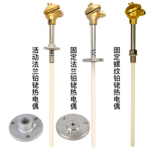 Shandong Anai WRP S Type Platinum Rhodium Thermocouple High <b>Temperature</b> Sensor Wear Resistant Ceramic <b>Probe</b> - Product Image 1