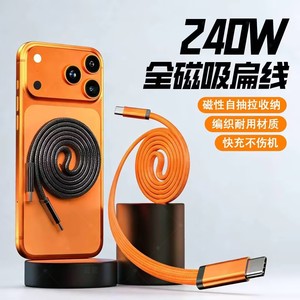 240W Magnetic Flat Braided Charging <b>Cable</b> Type-C 1M Fast Charging For Mobile Phone - Product Image 1