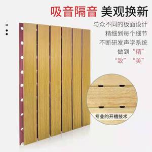 Wooden Sound Absorbing Panels Rectangular Mdf Core Fireproof Sound Insulation For School Conference Rooms - Product Image 1