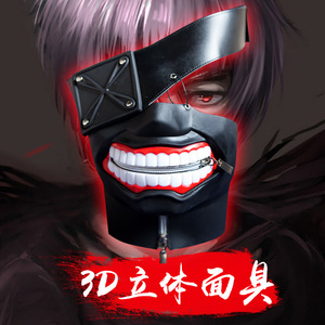 Nouveau <span class=keywords><strong>masque</strong></span> tridimensionnel en similicuir pour enfants <span class=keywords><strong>Tokyo</strong></span> <span class=keywords><strong>Ghoul</strong></span> Kinoki Ken Halloween - Product Image 3