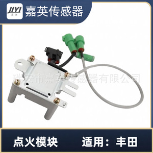 Module d'allumage JYI 89620-35200 pour Toyota - Product Image 4