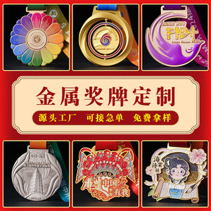 เหรียญโลหะสั่งทำพิเศษ Su Yi สำหรับ<span class=keywords><strong>ง</strong></span>านวิ่งมาราธอน <span class=keywords><strong>ง</strong></span>านกีฬา แผ่นโลหะที่ระลึก <span class=keywords><strong>ง</strong></span>านแข่งขันกีฬาโรงเรียน เหรียญรา<span class=keywords><strong>ง</strong></span>วัลแบบประกอบ - Product Image 5