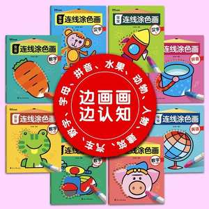 Ensemble de livres de coloriage à relier les points pour bébés et tout-petits - 8 livres, 12 000 dessins simples, base de l'apprentissage du <span class=keywords><strong>dessin</strong></span> - Product Image 4