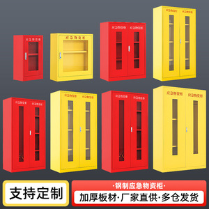 Gabinete de Almacenamiento de Emergencia Xinlongfei de 2 Niveles con Cerradura para Equipo de Seguridad contra Incendios en Oficinas - Product Image 5