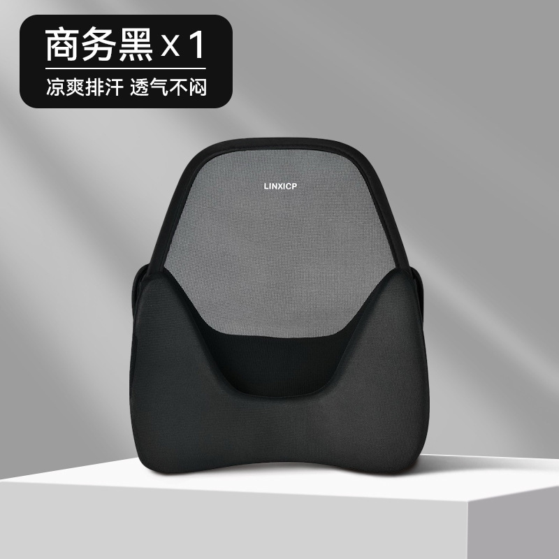 Three-in-one pillow | Breathable lumbar support | Business black