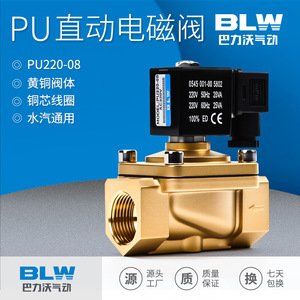 Vanne solénoïde PU220-08 1 entrée AC220V pour usage général en eau, température normale - Product Image 3