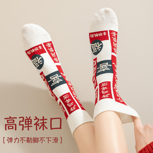 Calcetines Rojos de Año Nuevo, Año del Caballo, Calcetines Unisex de Algodón Sin Costuras de Alta Calidad, Calcetines del Dios de la Riqueza, Calcetines de la Suerte - Product Image 4