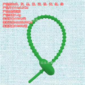 Soft Rubber Cable Tie 14X0.9Cm Self Locking Keychain Bag Charm Pendant Jewelry Accessory - Product Image 2
