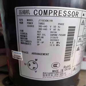 Compresseur à piston Daikin JT1GCVDK1YR 5,5 kW pour climatisation, réfrigération et remplacement de pompe à chaleur - Product Image 3