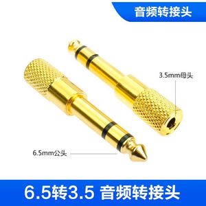 6.5mm To 3.5mm Gold Plated Audio <b>Adapter</b> <b>Plug</b> For Microphone And Audio Equipment - Product Image 5