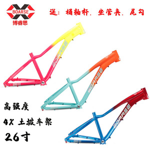 Cuadro de Bicicleta de Montaña Boarse de 26 Pulgadas, Aleación de Aluminio, Crawler AM, Eje Pasante, Alta Resistencia - Product Image 3