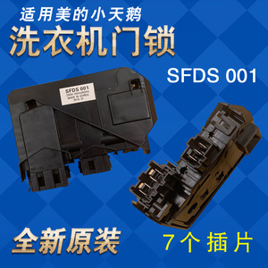 Serrure de porte électronique pour lave-linge Midea SFDS001 220V en plastique durable, pièce ménagère - Product Image 4