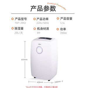 Twt Dehumidifier 4L Water Tank Quiet 45Db For Bedroom Indoor Use - Product Image 4