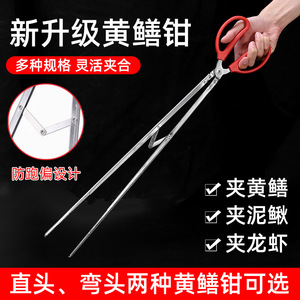 Green Smooth Fishing Plier Curved Mouth Tool Steel Eel Crab Fish Control Grips - Product Image 5