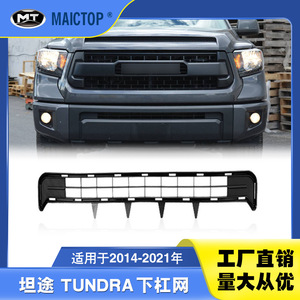 Applicable to 2014-2021 Toyota Tundra <b>grille</b>, radiator, and lower bumper <b>mesh</b> 531120C020 - Product Image 5
