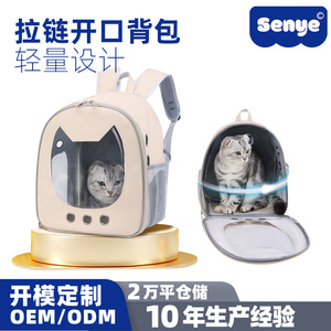 Cat-themed portable <b>backpack</b>, stylish and foldable, lightweight, with handle, a niche luxury pet bag. - Product Image 5