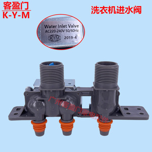 Valve d'entrée d'eau pour lave-linge Samsung à chargement frontal, électrovanne AC220 240V, pièce AN3011, accessoire ménager durable - Product Image 2