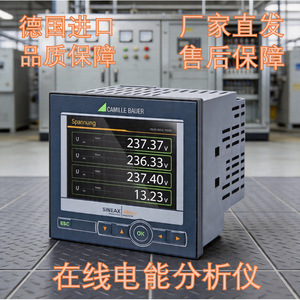 GMC-I Online Power Quality Analyzer <b>Three</b> Phase LINAX PQ3000 PQ5000 Intelligent Power Analyzer - Product Image 5