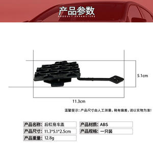 Cubierta de Gancho de Remolque para Parachoques Trasero Mercedes-Benz W207 2078850124, Cubierta de Remolque de Acero para Clase E - Product Image 4