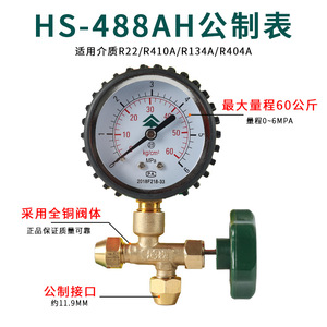 Hongsen Pressure <b>Gauge</b> HS-488 Brass Refrigerant Charger Air Conditioner Refrigerator Leak Detector Three Way Valve 25kg - Product Image 3
