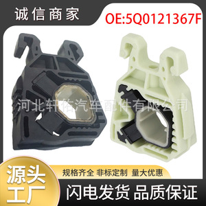 <b>Radiator</b> Upper <b>Bracket</b> Clip 5Q0121367F For Audi Volkswagen Golf Touran Passat Plastic Auto Fastener - Product Image 5