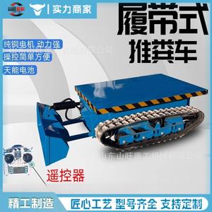 Plataforma de Control Remoto para Transporte, Carro Pequeño para Ingeniería, Agricultura, Huertos, Logística, Almacenes y Transporte - Product Image 3