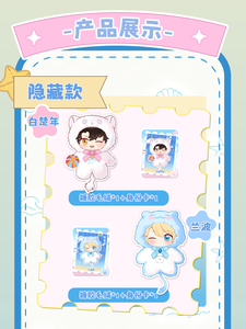Caja Sorpresa Coleccionable de Vinilo y Peluche de la Serie Kuaikan <span class=keywords><strong>Anime</strong></span> 'El Sireno Caído' de Ocean Isle Collection, Paquete de 8 Cajas al por Mayor - Product Image 4