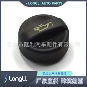 Tapa de aceite 9670015080 para autos Ford, Mazda, Suzuki, Peugeot, tapa de llenado de aceite de motor - Product Image 4