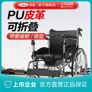 Wheelchair <b>Folding</b> Lightweight With <b>Commode</b> Table Portable For Home Use Disabled Elderly People - Product Image 5
