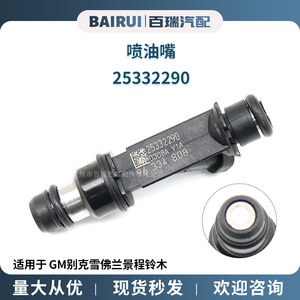 Injecteur de carburant 25332290 96334808 pour Chevrolet Buick Epica Suzuki GM, pièce de rechange - Product Image 5