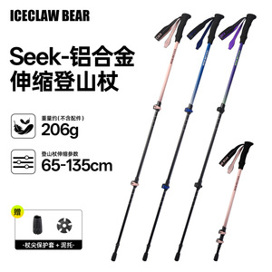 ไม้เท้าเดินป่า Ice Claw Bear ทำจากอลูมิเนียมอัลลอยด์ แบบยืดหดได้พร้อมระบบล็อคภายนอก อุปกรณ์เดินป่าสำหรับกิจกรรมกลางแจ้งและการเดินป่าแบบครอสคันทรี - Product Image 4