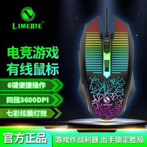 ลิเม่ย์ วี 6 เมาส์สำหรับเล่นเกมแบบมีสาย 4 ปุ่มออปติคอล USB ขับเคลื่อนด้วยไฟ RGB การออกแบบตามหลักสรีรศาสตร์สำหรับแล็ปท็อปพีซี - Product Image 3