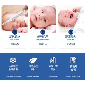 Hengdi Children's Medical Fever-Reducing Patches, Cold Compress Patches, <b>Physical</b> Cooling Patches for Babies and Children, - Product Image 5