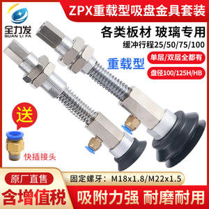 <b>Industrial</b> <b>Vacuum</b> Hand Lifter ZPX-40/50HB-J25/50/75/100-A18 A22 Set New Condition - Product Image 5