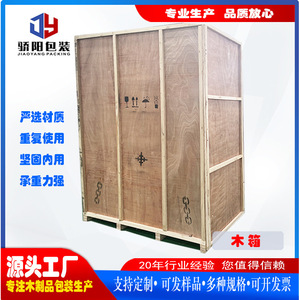 Caja de Madera Contrachapada para Sol Aplastante, Tamaño Personalizable, Sin Fumigación, Embalaje para Exportación - Product Image 2