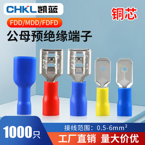 ขั้วต่อสายไฟแบบ Crimp Terminal รุ่น Chkl Fdd1.25 250 สำหรับงานวิศวกรรมไฟฟ้า เชื่อมต่อสายเคเบิล - Product Image 5