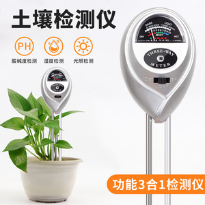 เครื่องวัดดิน 3 in 1 สำหรับพืชและต้นไม้กระถาง ดีไซน์รูปไข่สีเงิน พร้อมวัดค่า pH แสง และความชื้น - Product Image 2