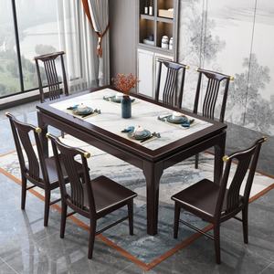 Juego de Comedor Moderno y Sencillo con Estructura de Madera Sólida y Mesa de Comedor de Piedra Sinterizada, Mesa Rectangular de Madera con Pizarra - Product Image 1