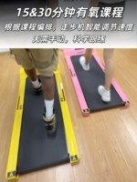 Tapis de marche mécanique intelligent pliable manuellement, gain de place, avec plateau de course élastique, optimise l'entraînement à domicile