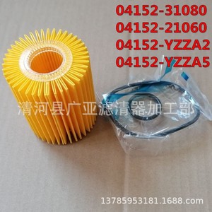 ไส้กรองน้ำมันเครื่อง 04152 31080 31060 YZZA2 YZZA5 สำหรับรถยนต์ Crown Reiz Prado Land Cruiser FJ Cruiser - Product Image 5