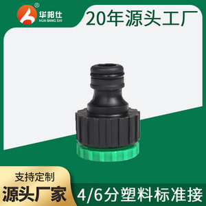 Conector de agua para jardín Huabangshi, adaptador de grifo de plástico roscado de 16 mm, conexión rápida para manguera de goma flexible - Product Image 5