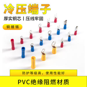 Kit de bornes Yueqing 300 pièces, connecteurs isolés à sertissage à froid, alimentation électrique, ignifuges YS-5 - Product Image 4