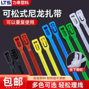 สายรัดเคเบิลไนลอนแบบปรับได้ Lts Litai ขนาด 4x150 มม. ใช้ซ้ำได้สำหรับจัดระเบียบสายไฟ - Product Image 4
