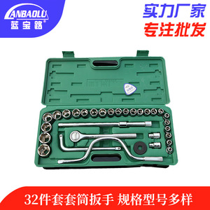 Chrome Vanadium Steel <b>Socket</b> Wrench Set 32 Piece For Auto Repair And Mechanical Maintenance - Product Image 5