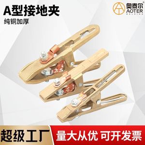 Welding <b>Clamp</b> Brass 260A 300A 500A Grounding <b>Clamp</b> For Welding Machine Accessories Type A - Product Image 3