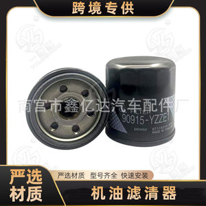 กรองน้ำมันเครื่องเด็นโซ่ 90915-YZZE1 ผลิตในประเทศไทย สำหรับเครื่องยนต์รถยนต์ - Product Image 5